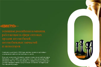   www.queengroup.ru