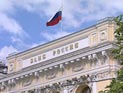 Центробанк России снижает ставку рефинансирования до 10%