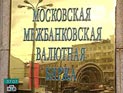 Российские биржи во вторник подросли, РТС даже установил годовой максимум