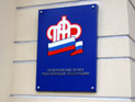 Россиян лишили большей части накопительной пенсии Россиян лишили большей части накопительной пенсии