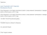         , 9 ,      "           ""  2013 "  130 888 779 