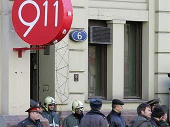      "911".   AFP