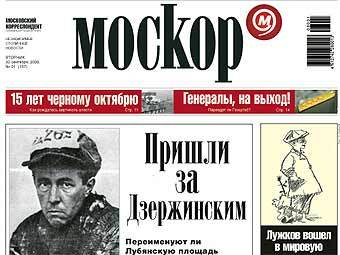   " ".    moscor.ru