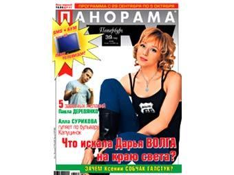   " ".    pantv.ru