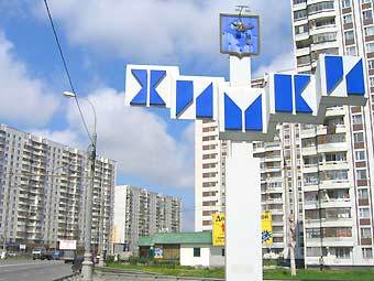    admhimki.ru