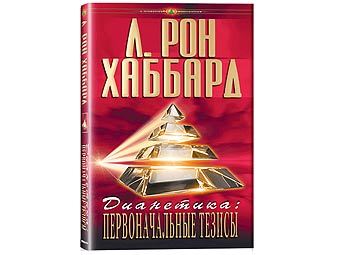     ""  .    scientology-moscow.ru