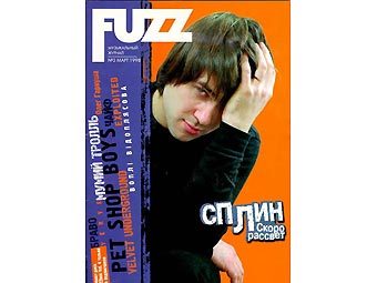      FUZZ.    splean.spb.ru