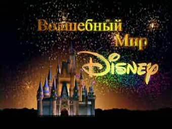   "  Disney"