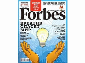  Forbes   2009 .    journal-plaza.net 