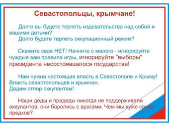    sevastopol.info