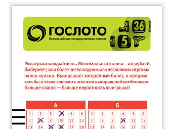  "".    gosloto.ru 