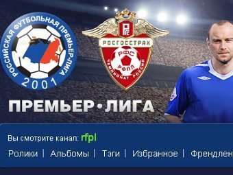    rfpl.rutube.ru