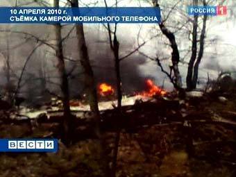 Место падения Ту-154. Кадр любительской видеозаписи, переданный в эфире телеканала "Россия 1"