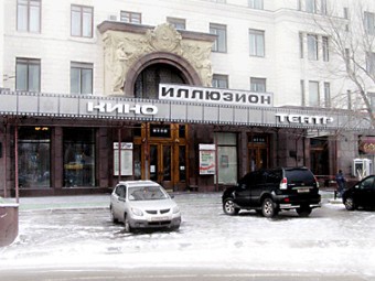 Кинотеатр "Иллюзион". Фото с сайта gosfilmofond.ru