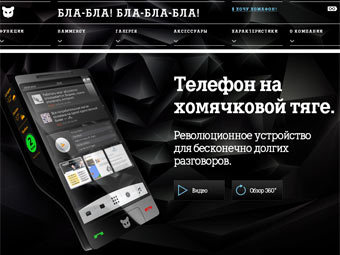     homaphone.ru