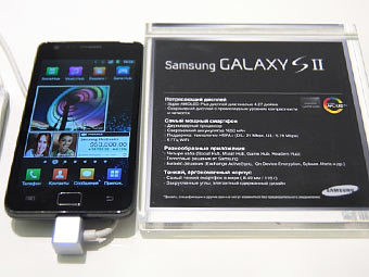  Galaxy S II.  "."