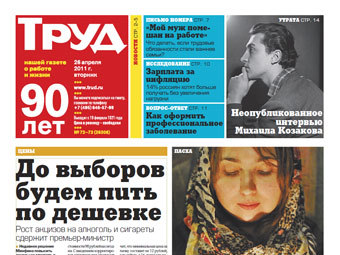    trud.ru