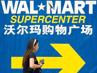  Wal-Mart  .  ©AFP