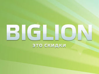  Biglion