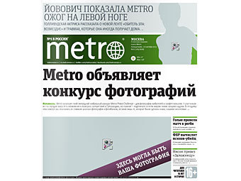   Metro 17  2012 